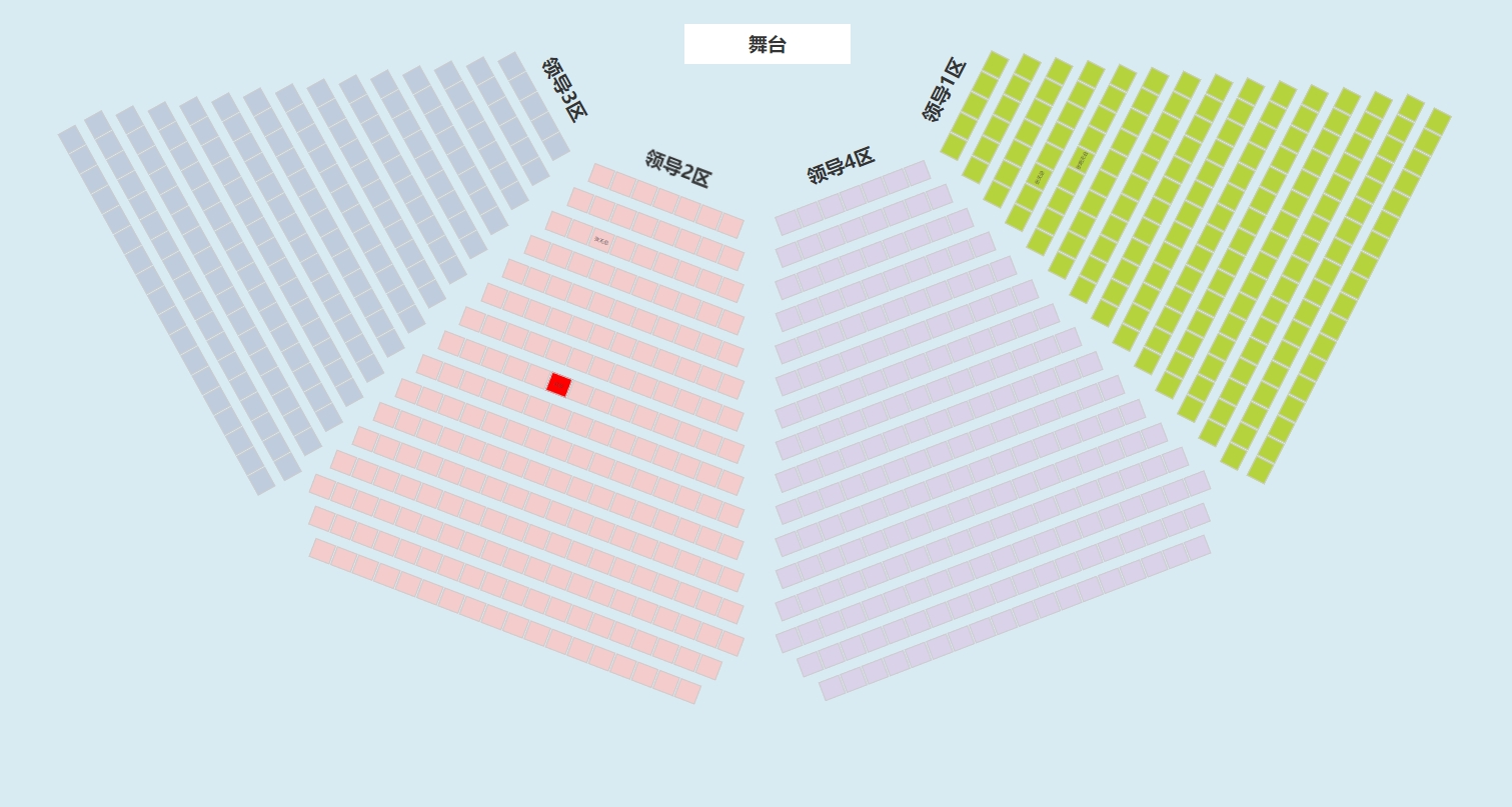 排座位软件